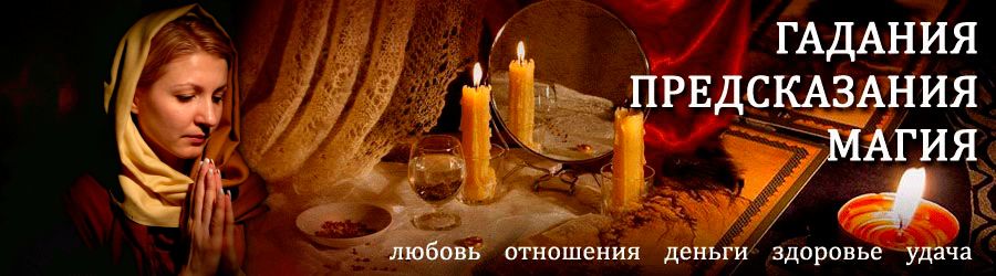 Гадалка в Афипском — отзывы